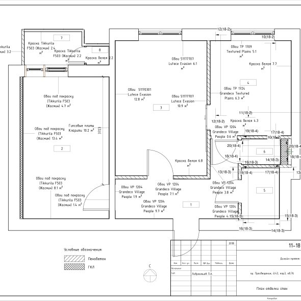 Чертеж 2-х комнатной квартиры