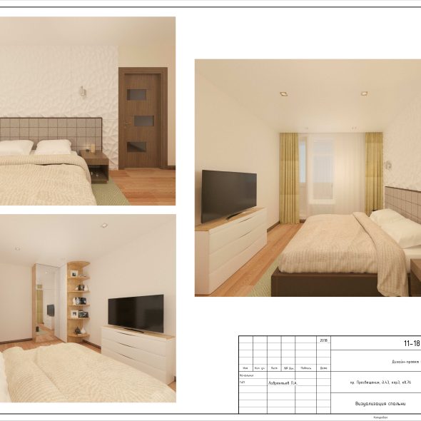 Чертеж 2-х комнатной квартиры