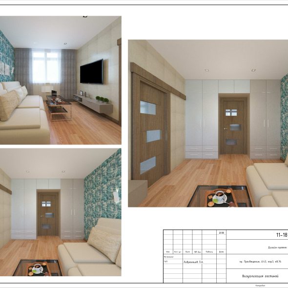 Чертеж 2-х комнатной квартиры