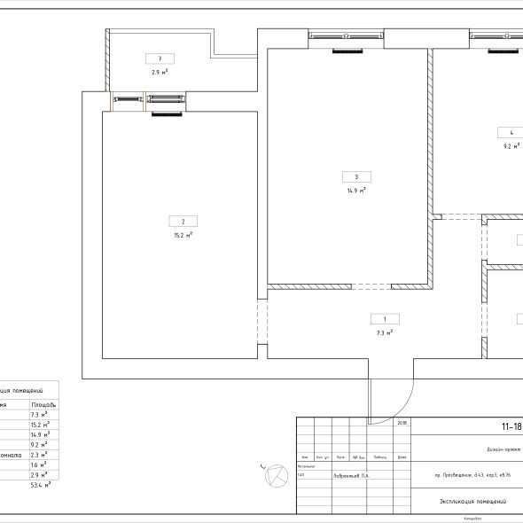 Чертеж 2-х комнатной квартиры