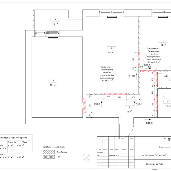 Чертеж 2-х комнатной квартиры