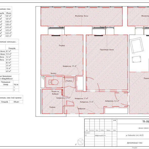 Чертеж квартиры для дизайна