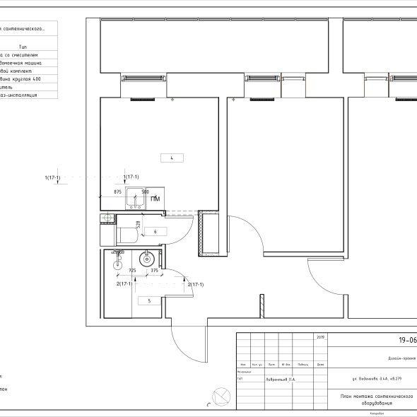 Чертеж квартиры для дизайна