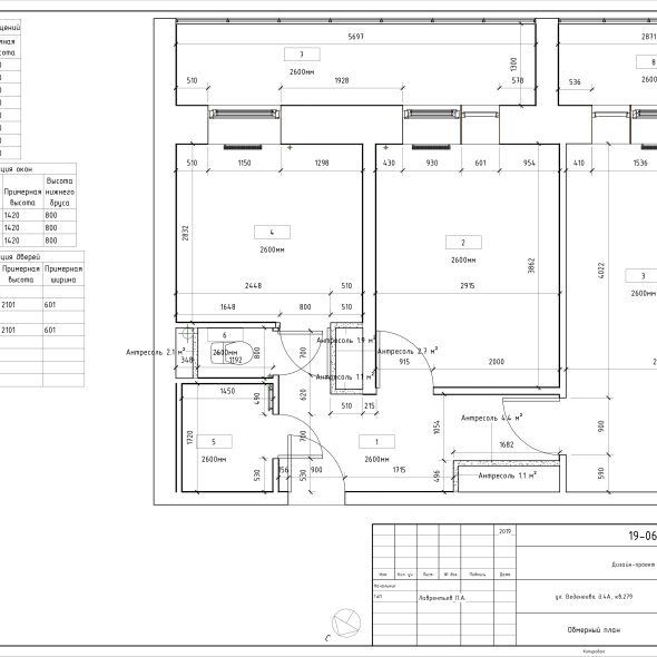 Чертеж квартиры для дизайна
