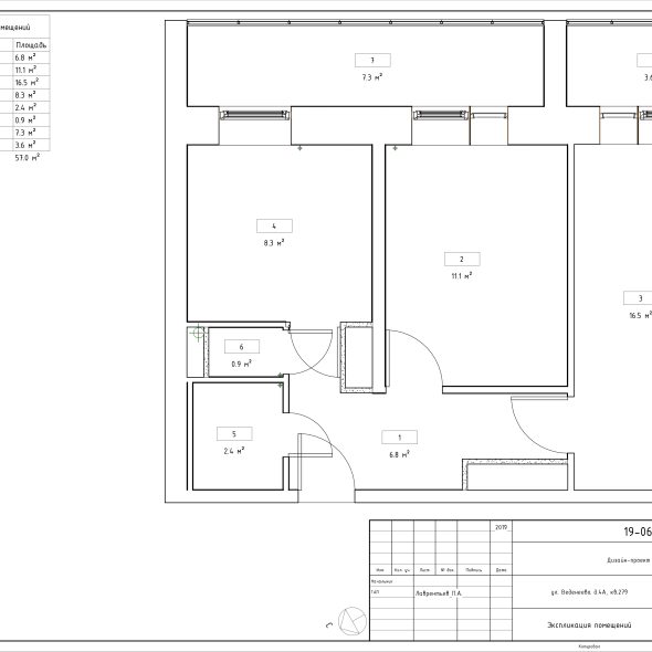 Чертеж квартиры для дизайна
