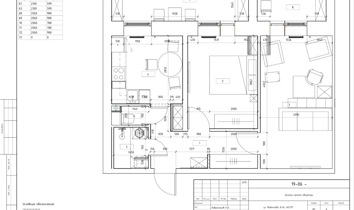 Чертеж квартиры для дизайна