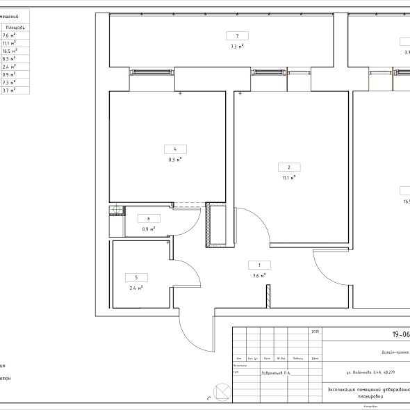 Чертеж квартиры для дизайна