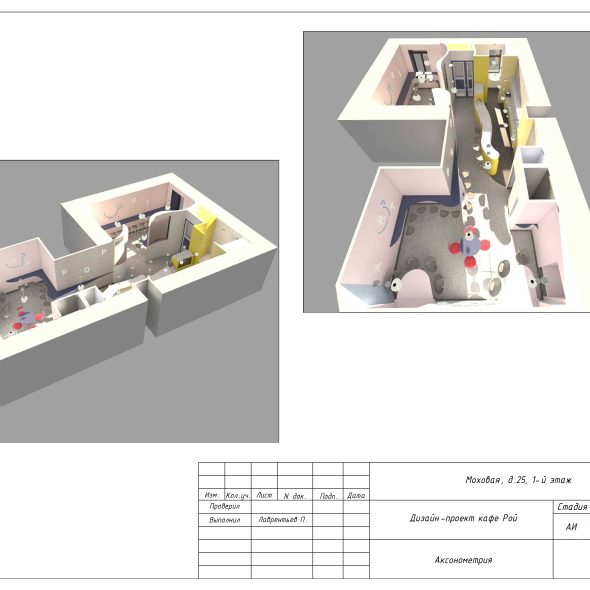 Дизайн проект интерьера кафе черчеж 