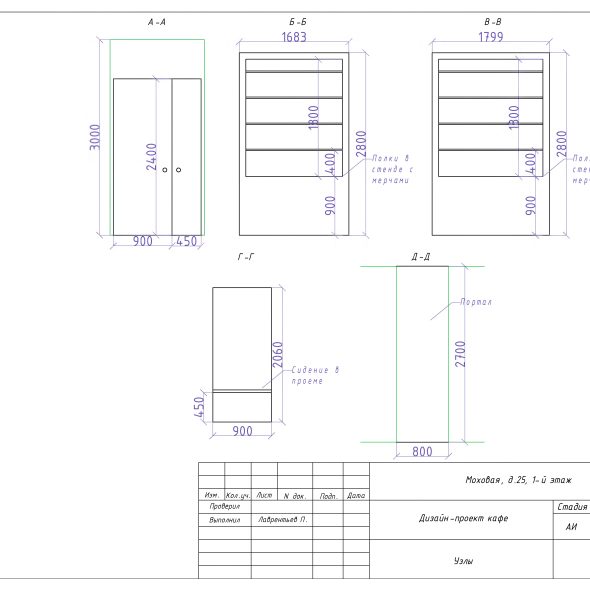 Дизайн проект интерьера кафе черчеж 