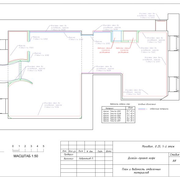 Дизайн проект интерьера кафе черчеж 