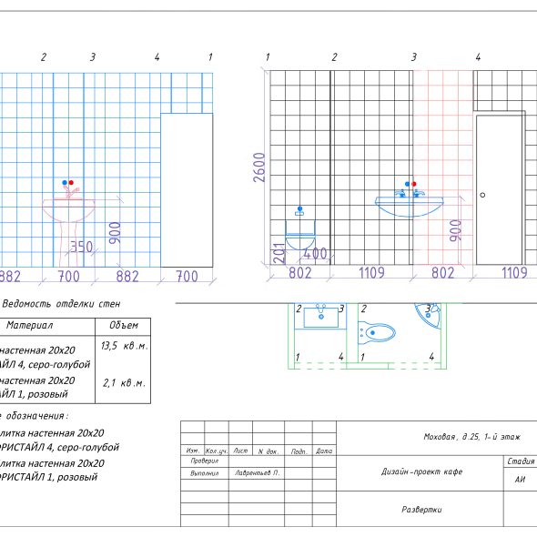 Дизайн проект интерьера кафе черчеж 