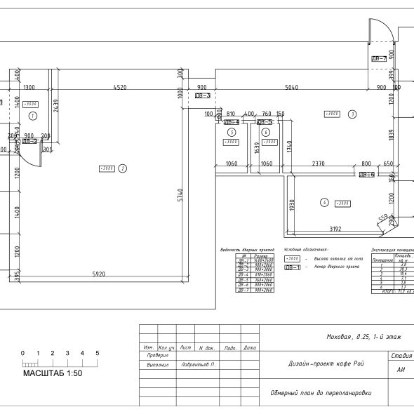Дизайн проект интерьера кафе черчеж 