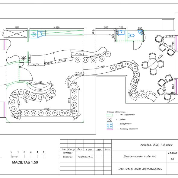 Дизайн проект интерьера кафе черчеж 