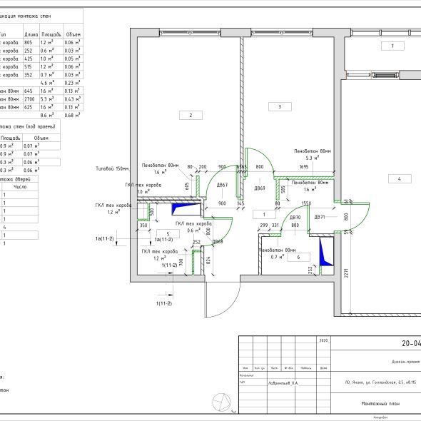 Дизайн проект квартиры черчеж