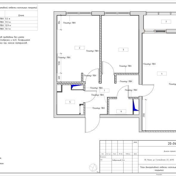 Дизайн проект квартиры черчеж
