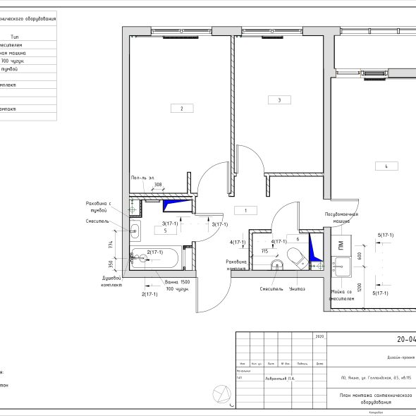 Дизайн проект квартиры черчеж