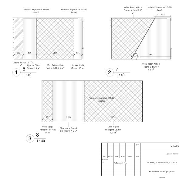 Дизайн проект квартиры черчеж