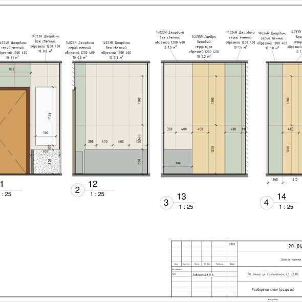 Дизайн проект квартиры черчеж