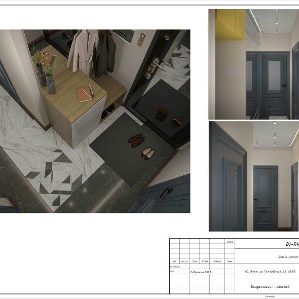 Дизайн проект квартиры черчеж