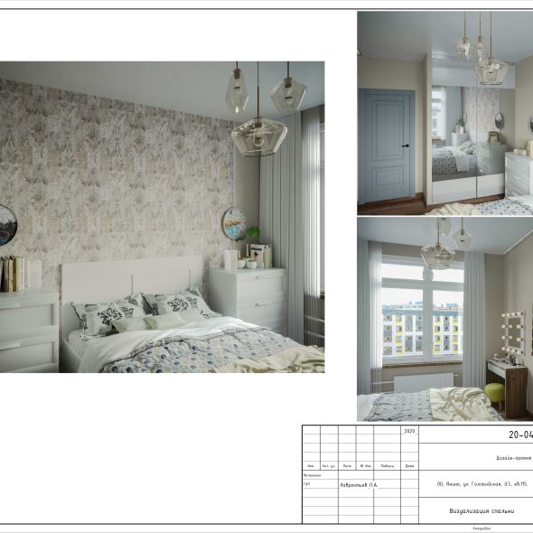 Дизайн проект квартиры черчеж