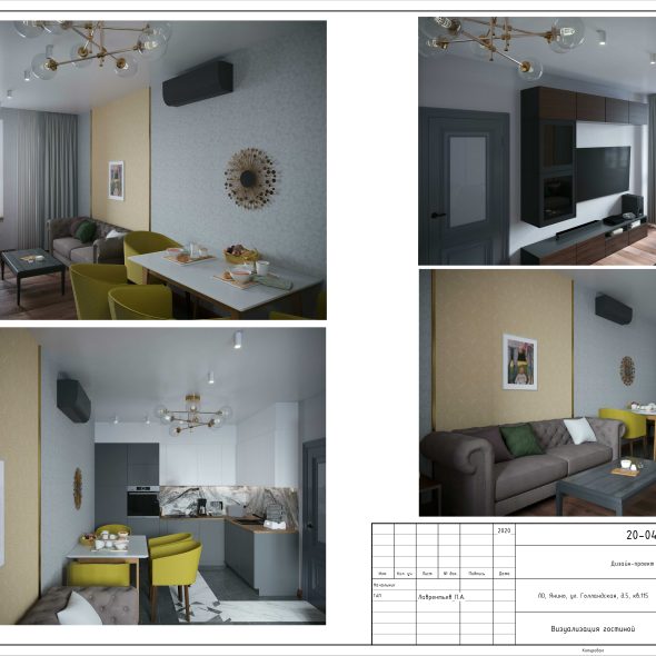 Дизайн проект квартиры черчеж