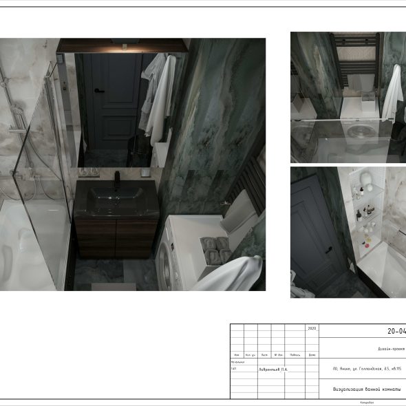 Дизайн проект квартиры черчеж