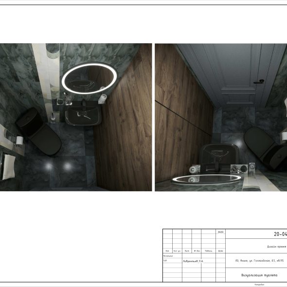 Дизайн проект квартиры черчеж