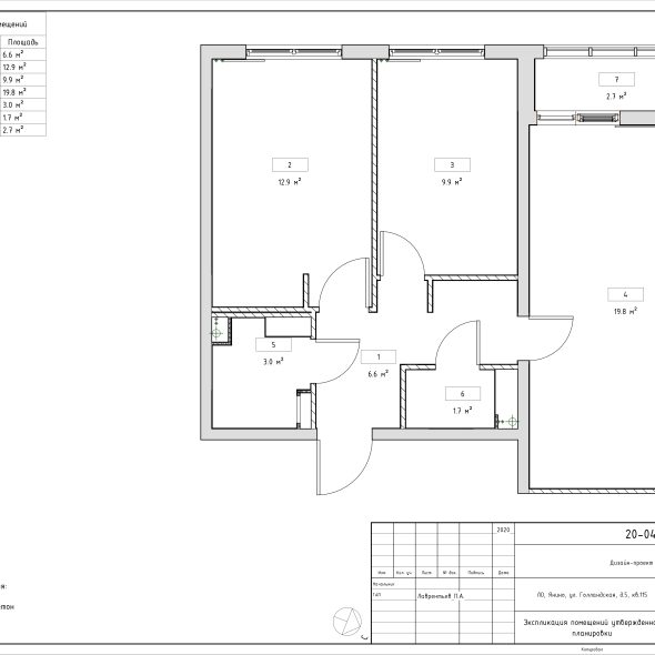 Дизайн проект квартиры черчеж