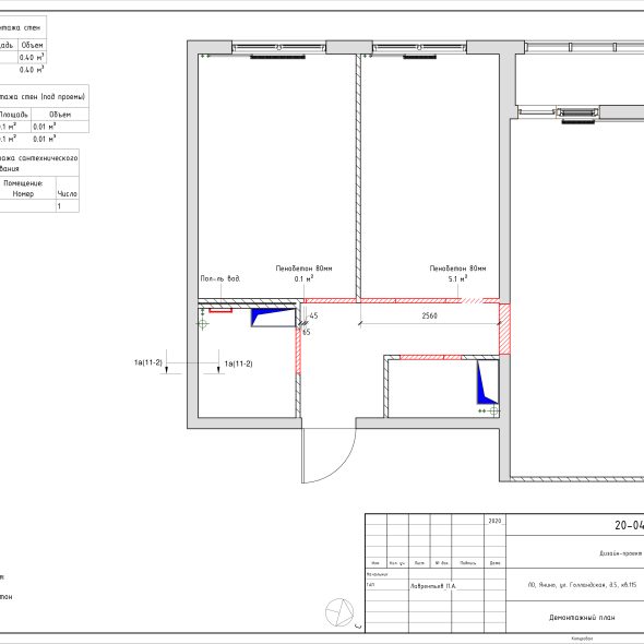 Дизайн проект квартиры черчеж