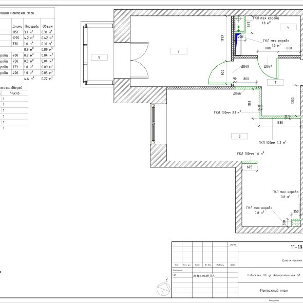 Черчеж дизайн проекта квартиры в пгт