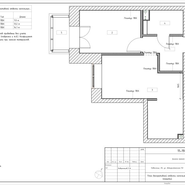 Черчеж дизайн проекта квартиры в пгт