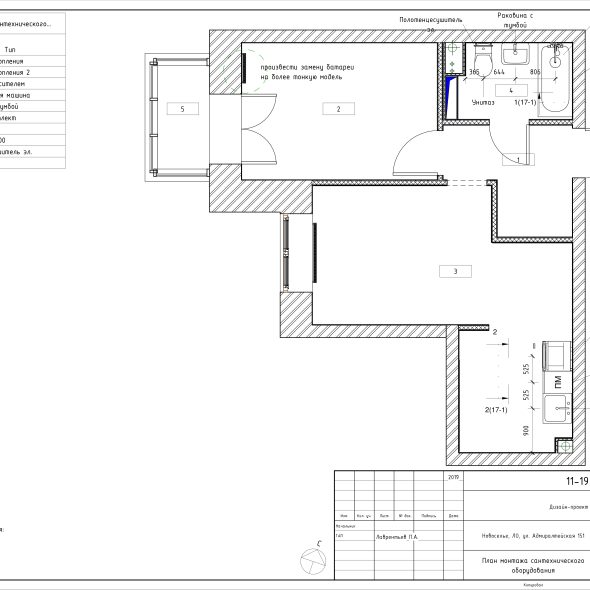 Черчеж дизайн проекта квартиры в пгт