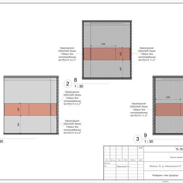 Черчеж дизайн проекта квартиры в пгт