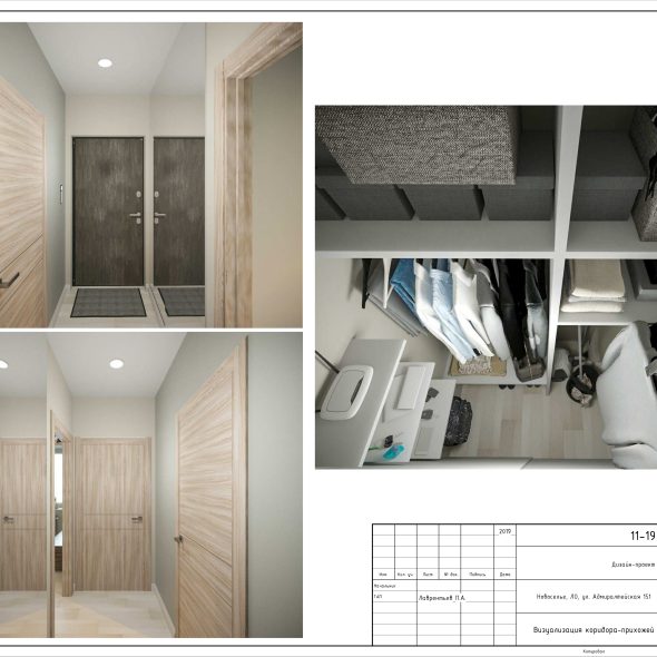 Черчеж дизайн проекта квартиры в пгт