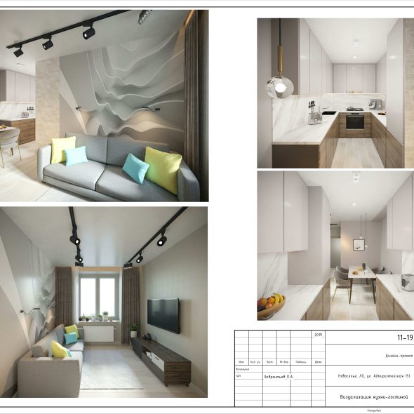 Черчеж дизайн проекта квартиры в пгт