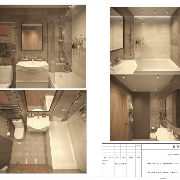 Черчеж дизайн проекта квартиры в пгт