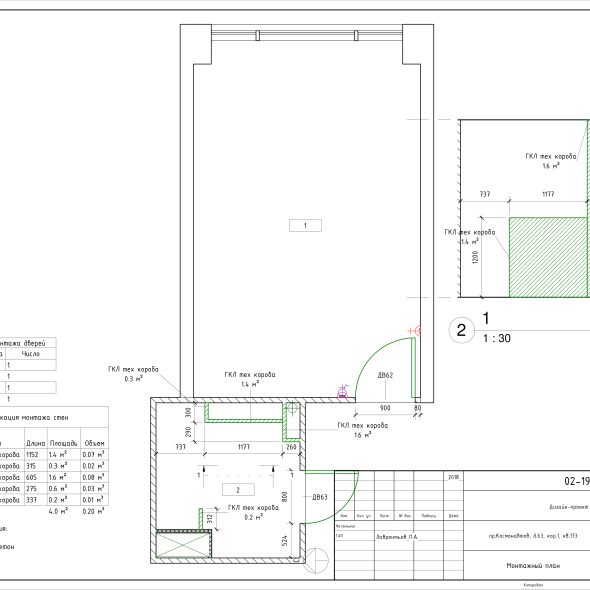 Чертеж однокомнатной квартиры дизайн 