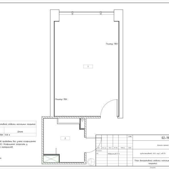 Чертеж однокомнатной квартиры дизайн 