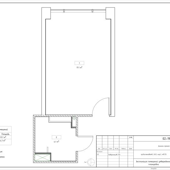 Чертеж однокомнатной квартиры дизайн 