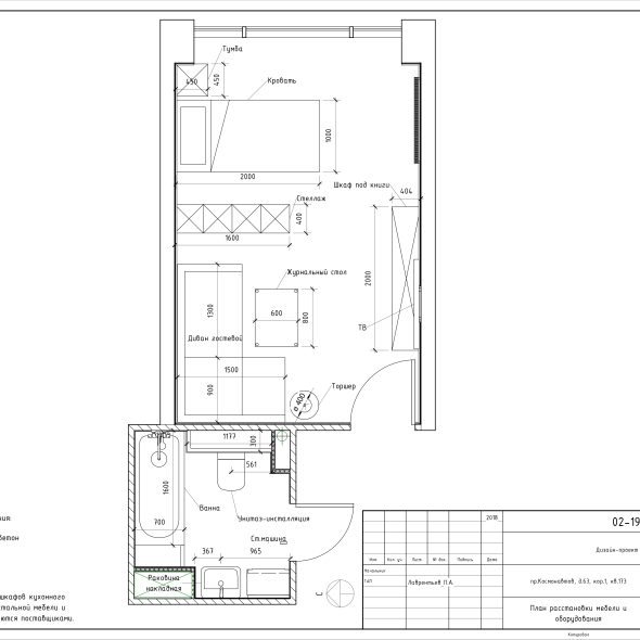 Чертеж однокомнатной квартиры дизайн 
