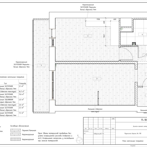 Черчеж дизайн интерьера светлой однокомнатной квартиры