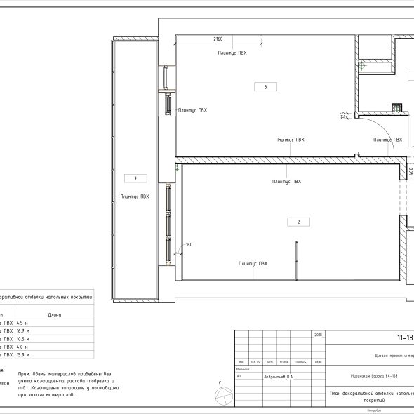 Черчеж дизайн интерьера светлой однокомнатной квартиры
