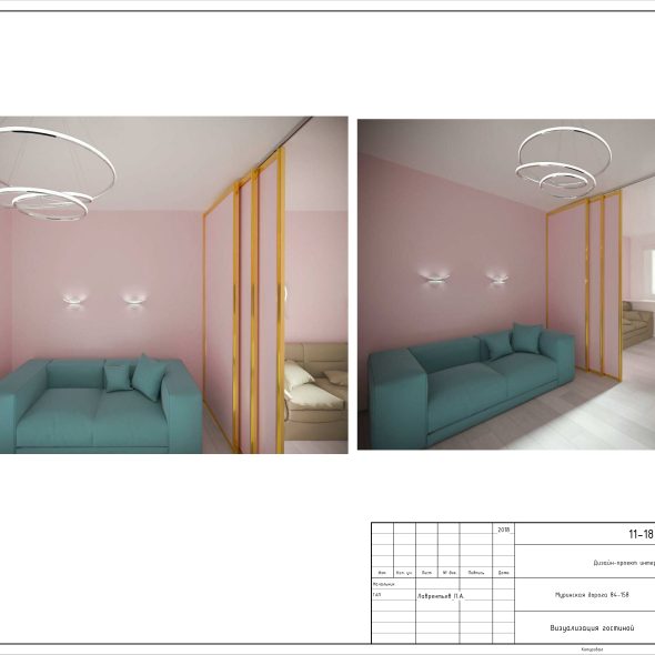 Черчеж дизайн интерьера светлой однокомнатной квартиры