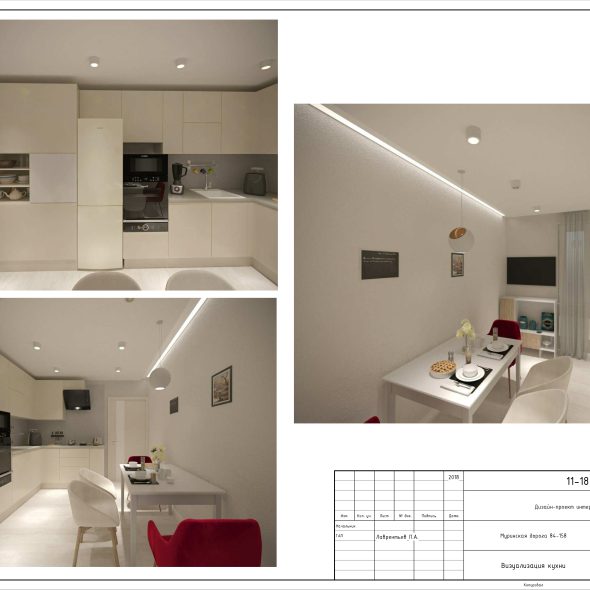 Черчеж дизайн интерьера светлой однокомнатной квартиры