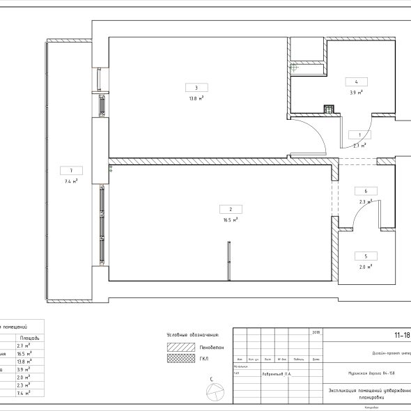 Черчеж дизайн интерьера светлой однокомнатной квартиры