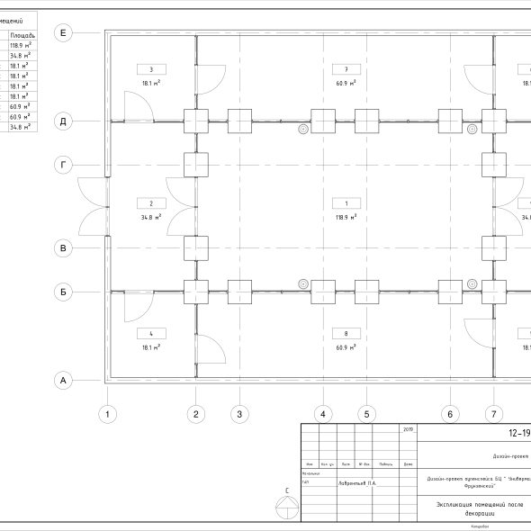 Дизайн офисного интерьера черчеж
