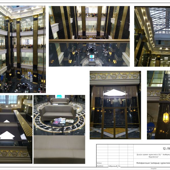 Дизайн офисного интерьера черчеж