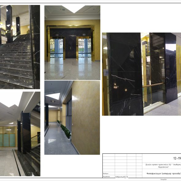 Дизайн офисного интерьера черчеж