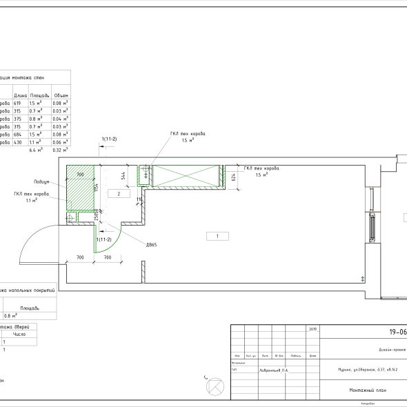 Черчеж для проекта дизайн студии