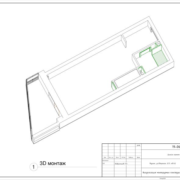 Черчеж для проекта дизайн студии